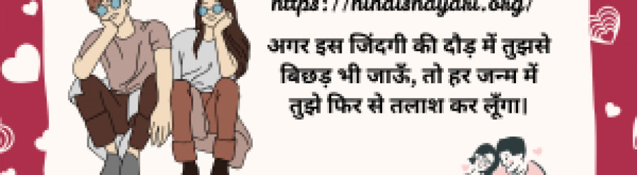 hindishayari12