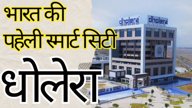 Invest in India’s First Planned DHOLERA Smart City