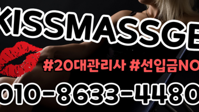 집에서 누리는 프리미엄 휴식, 평택출장마사지가 바꾸는 건강관리의 기준
