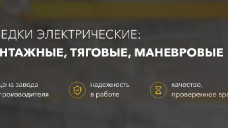 Ukr-PTO: Lifting Equipment Designed and Delivered with Expertise