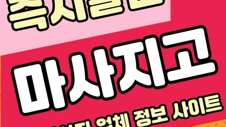 Massagego의 일일 이벤트 및 상품권: 꼭 알아두어야 할 정보